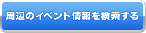 ���ӂ̃C�x���g������������