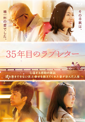 35�N�ڂ̃��u���^�[