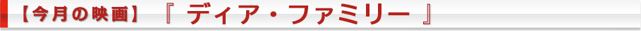 �y�����̉f��z�f�B�A�E�t�@�~���[