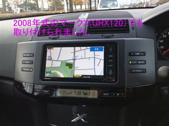 マークX（2008年式 GRX120）に取りつけました。 | マークX/マークX